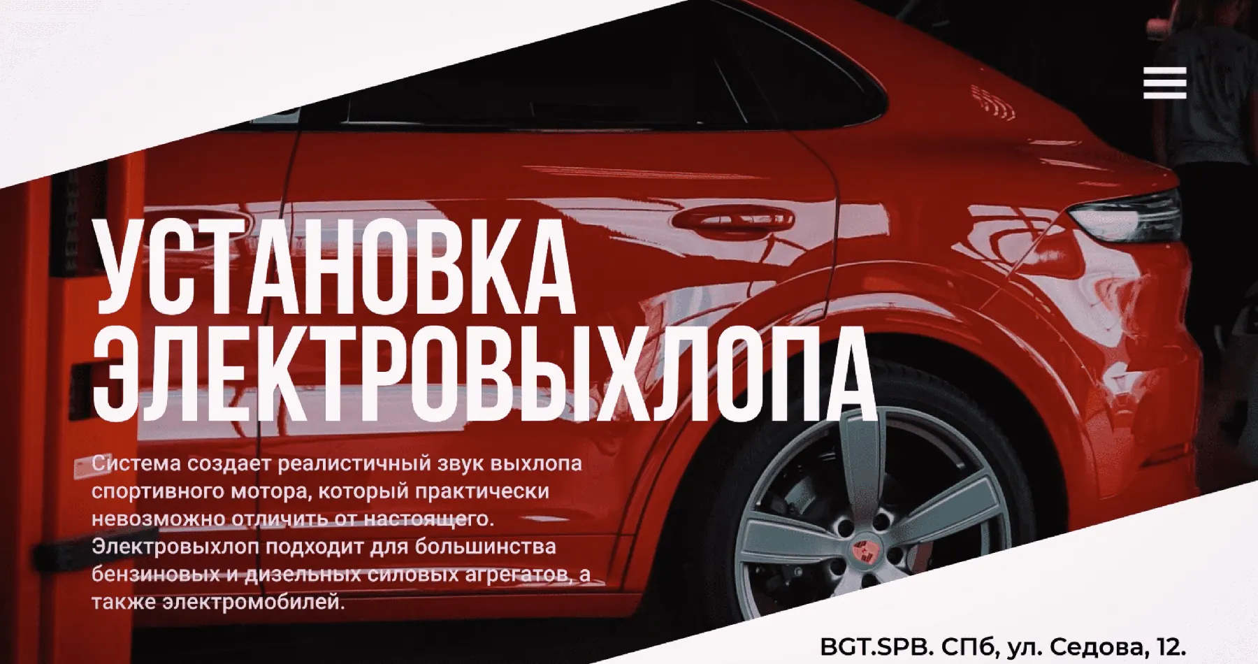 Акустический выхлоп: процесс работы в Top Level